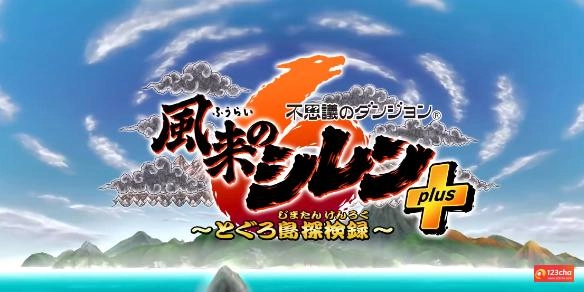 千变的迷宫风来的希炼6plus组合包多少钱