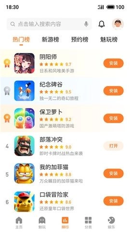 魅族中心手机最新版图1