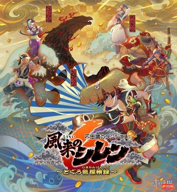 《风来的希炼6》官方提醒：别急着雪藏！游戏仍在开发