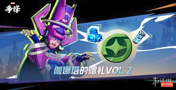 《漫威争锋》10月30日更新公告：全新活动开启