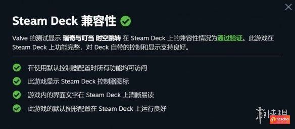 瑞奇与叮当时空跳转支持Steam Deck掌机！PC预载已开启