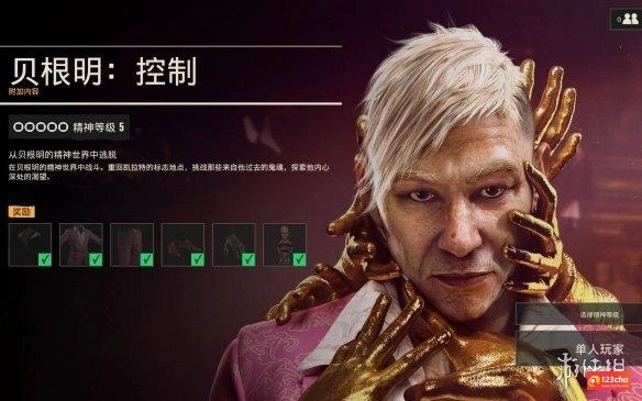 孤岛惊魂6爱与燃烧怎么触发