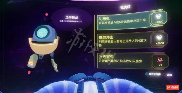 瑞奇与叮当时空跳转银奖杯怎么解锁 银奖杯支线解锁心得