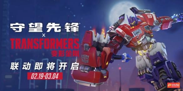 守望先锋变形金刚联动什么时候开始