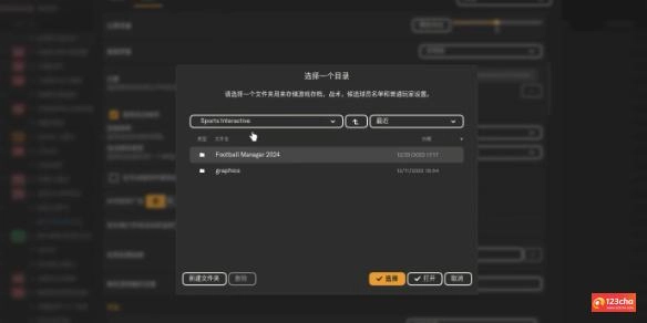 fm24怎么跳过比赛