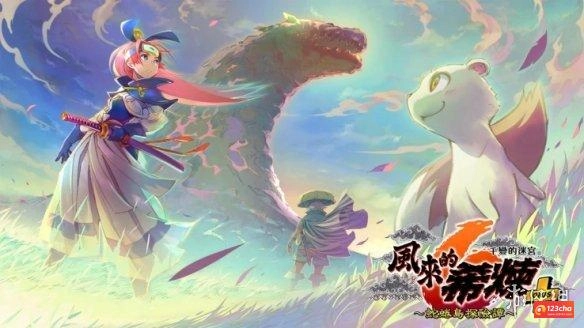 《千变的迷宫：风来的希炼6》付费DLC前篇今日推出！