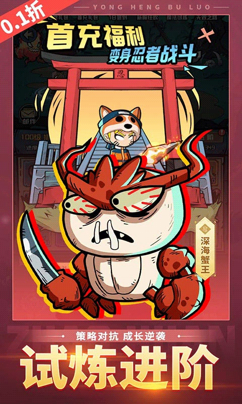 永恒部落永久折扣版