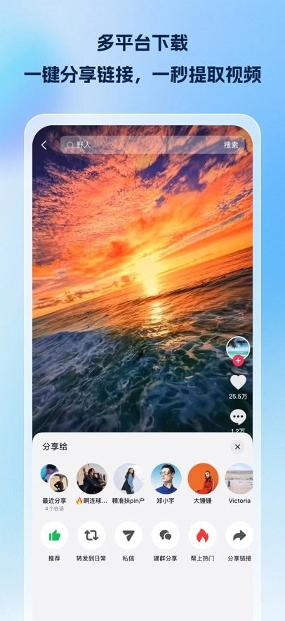 素材魔方软件