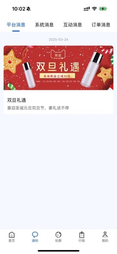 程趣旅行手机版