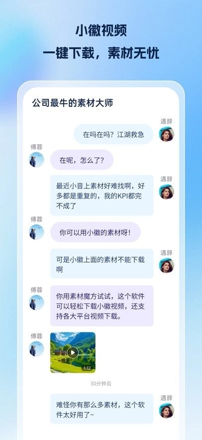 素材魔方软件