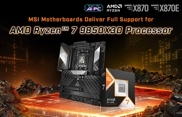 最佳游戏处理器动态：微星主板现已全面兼容AMD锐龙79850X3D！