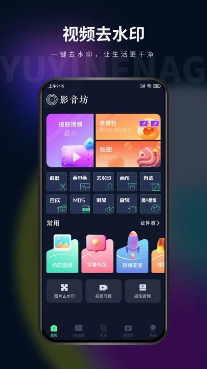 影音坊最新版