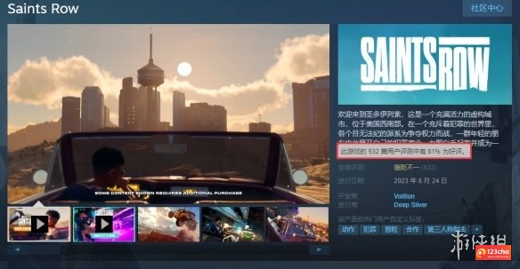 《黑道圣徒：重启版》更新了个bug？付费DLC被收回