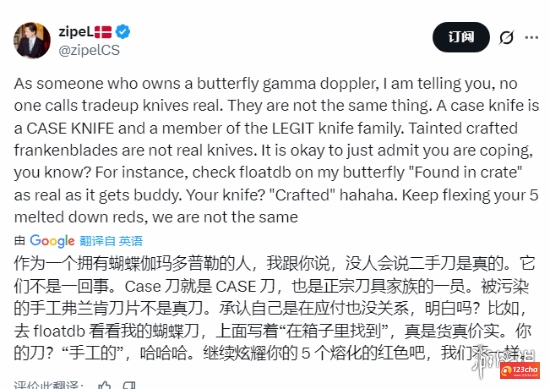 开箱刀才是真刀?国外CS2婆罗门鄙视链骂合成刀玩家