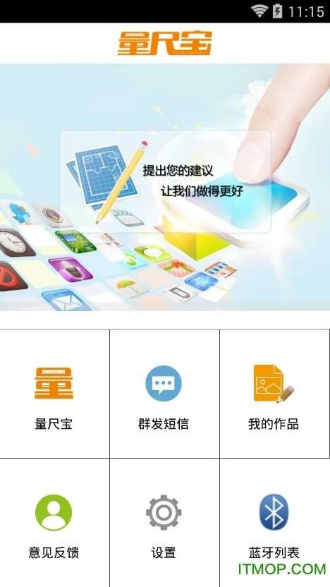 圆方量尺宝图3