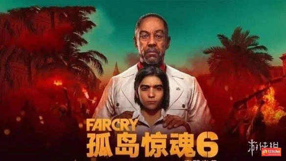 孤岛惊魂6什么时候能拿血龙套装