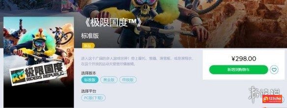 育碧极限国度正式发售！极限国度PC配置要求、价格公布！