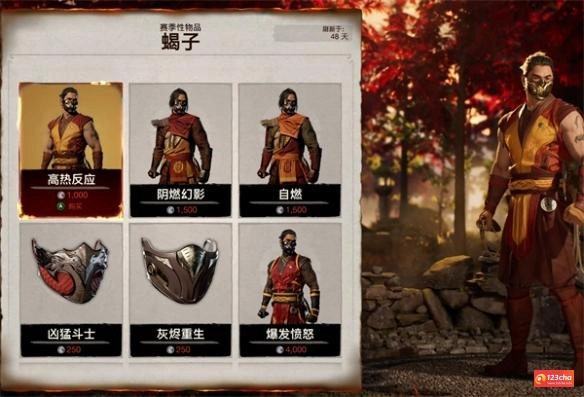 真人快打1幽灵赛季商店限定外观有哪些