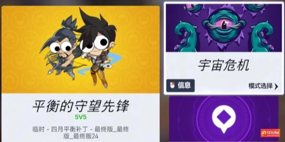 守望先锋宇宙危机最厉害三个英雄