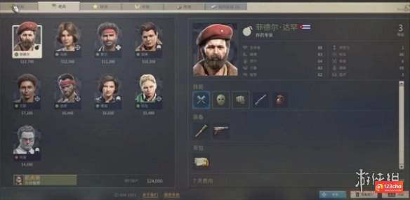 铁血联盟3佣兵关系图