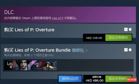 匹诺曹的谎言序曲多少钱