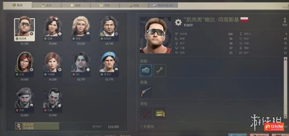 铁血联盟3佣兵关系图