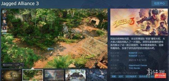 Steam好评游戏《铁血联盟3》11月16日登陆PS/Xbox主机！