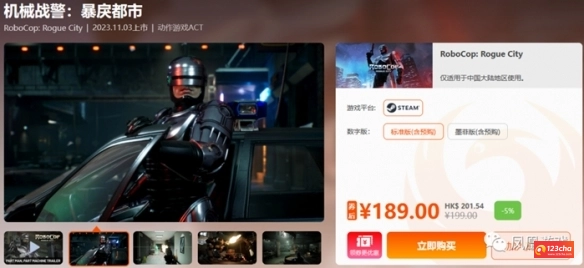 凤凰游戏周末闪促 《瑞奇与叮当:时空跳转》大促销