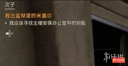 孤岛惊魂6安保办公室找钥匙任务攻略