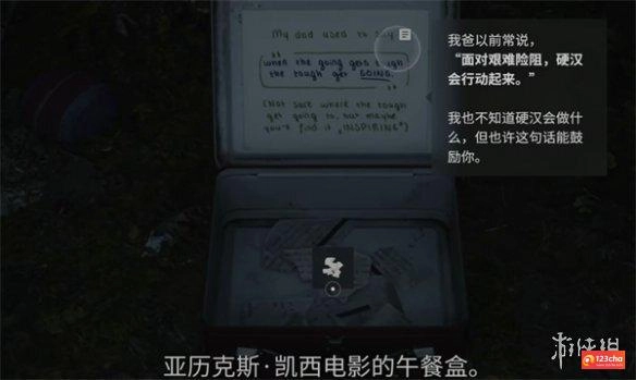 心灵杀手2瘦骨路午餐盒在哪