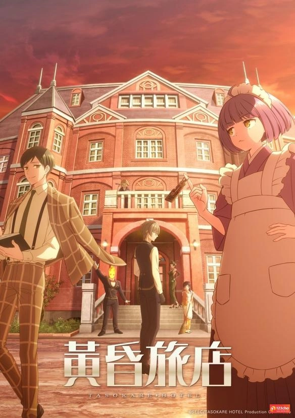 日本动画《黄昏旅店》改编自手机游戏 首播反响热烈