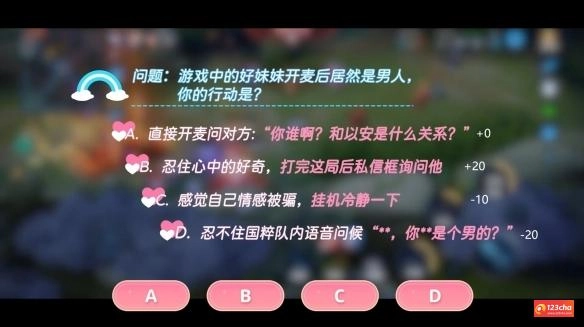 完蛋我也能追到美女了好感度选项数值一览