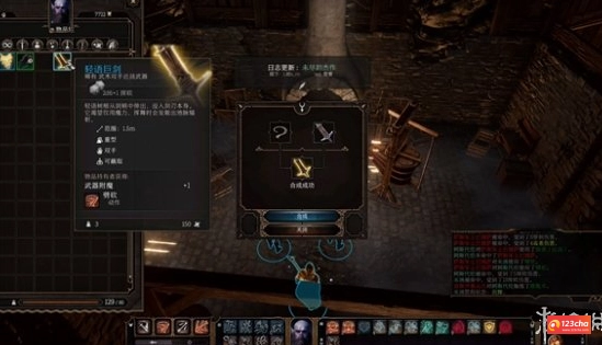 博德之门3轻语武器做哪个