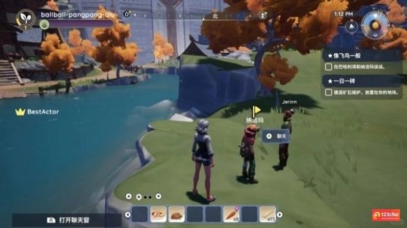 palia滑翔伞制作攻略