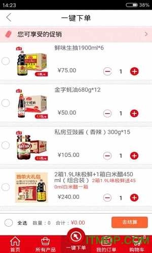 小康买买手机版图4