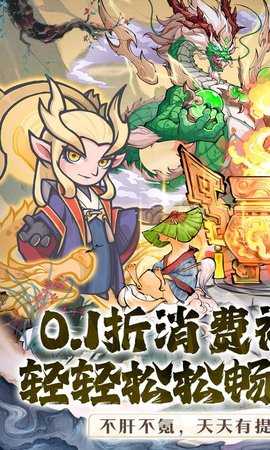 山海记安卓直装版图1