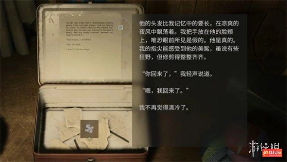 心灵杀手2出租屋午餐盒在哪