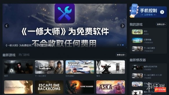 匹诺曹的谎言一修大师修改器使用说明