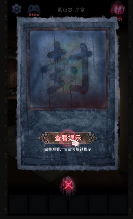 阴山怨图2