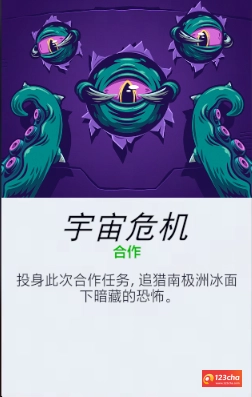 守望先锋宇宙危机四个版本区别