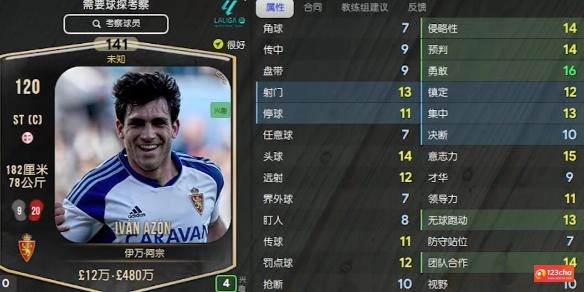 fm2024开档必买妖人前锋
