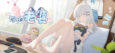 《你的老婆》爆火掀起模仿热潮Steam平台涌现大批“你的XX”系列奇葩桌宠游戏