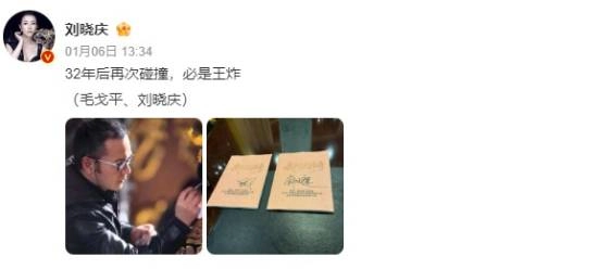 75岁的刘晓庆即将再度出演武则天一角，此次依旧由毛戈平负责她的妆容打造
