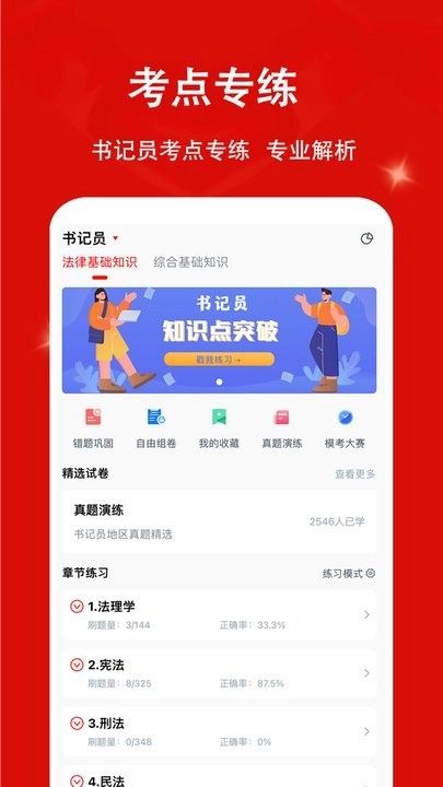 书记员题小宝最新版