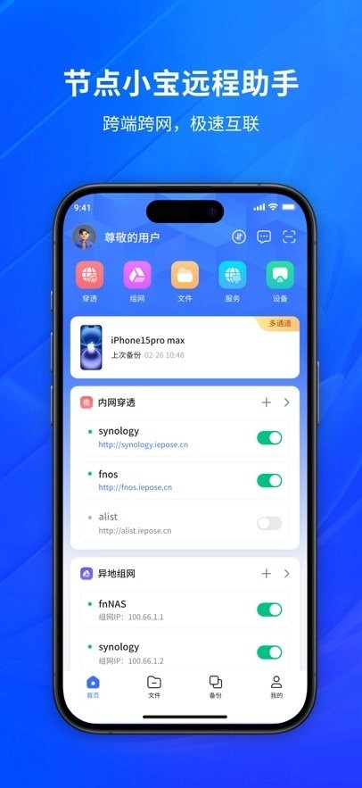 节点小宝客户端