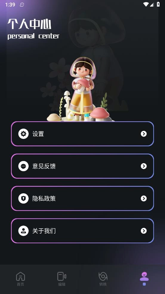 影猫影视直装版图2