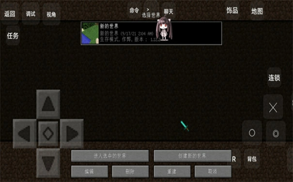 我的世界拔刀剑整合包(3)