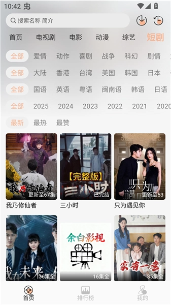 余白影视(2)