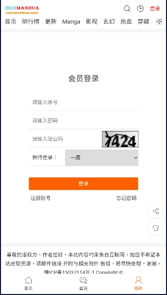 cola漫画直装版图1