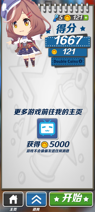 哈基跑酷手游无广告版图1